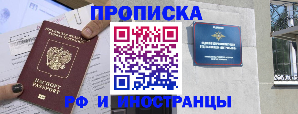 временная регистрация в квартире в Кургане