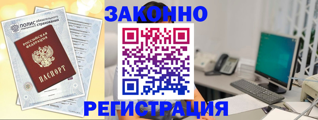 временная регистрация в квартире в Кургане