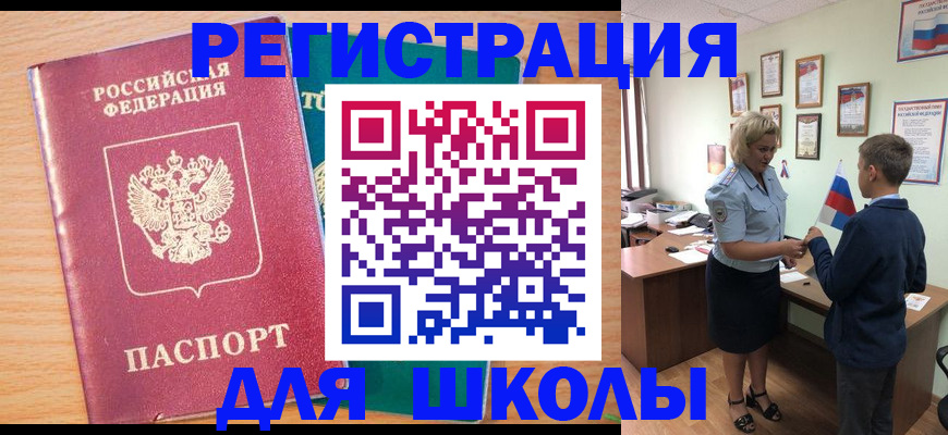 временная регистрация 2025 в Кургане