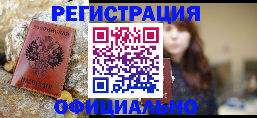 прописка в квартире в Кургане