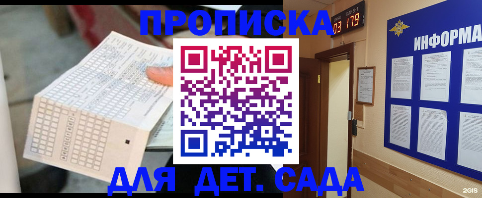 временная регистрация госуслуги в Кургане