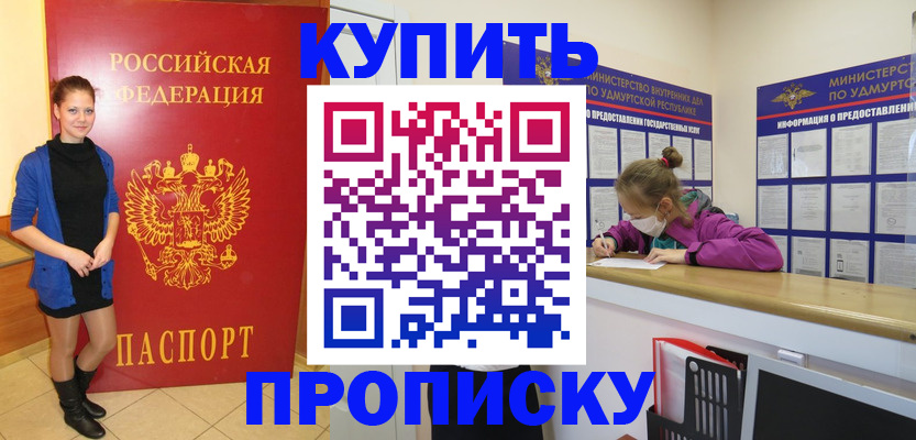 прописка поиск в Кургане