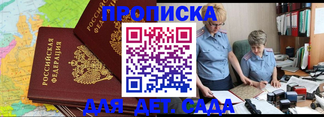 прописка в квартире в Кургане