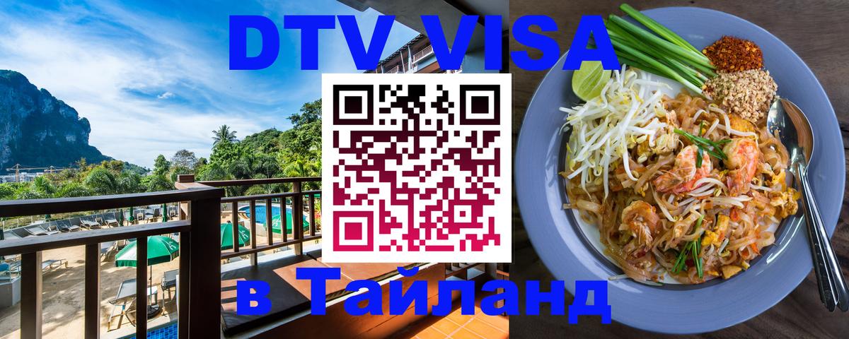 Сколько стоит DTV виза — актуальные цены, оформление даже без документов - 